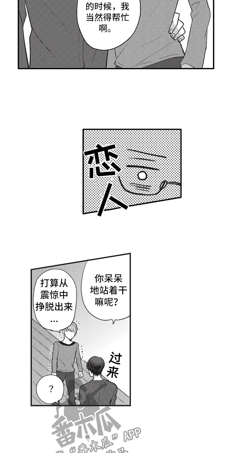 第9话6