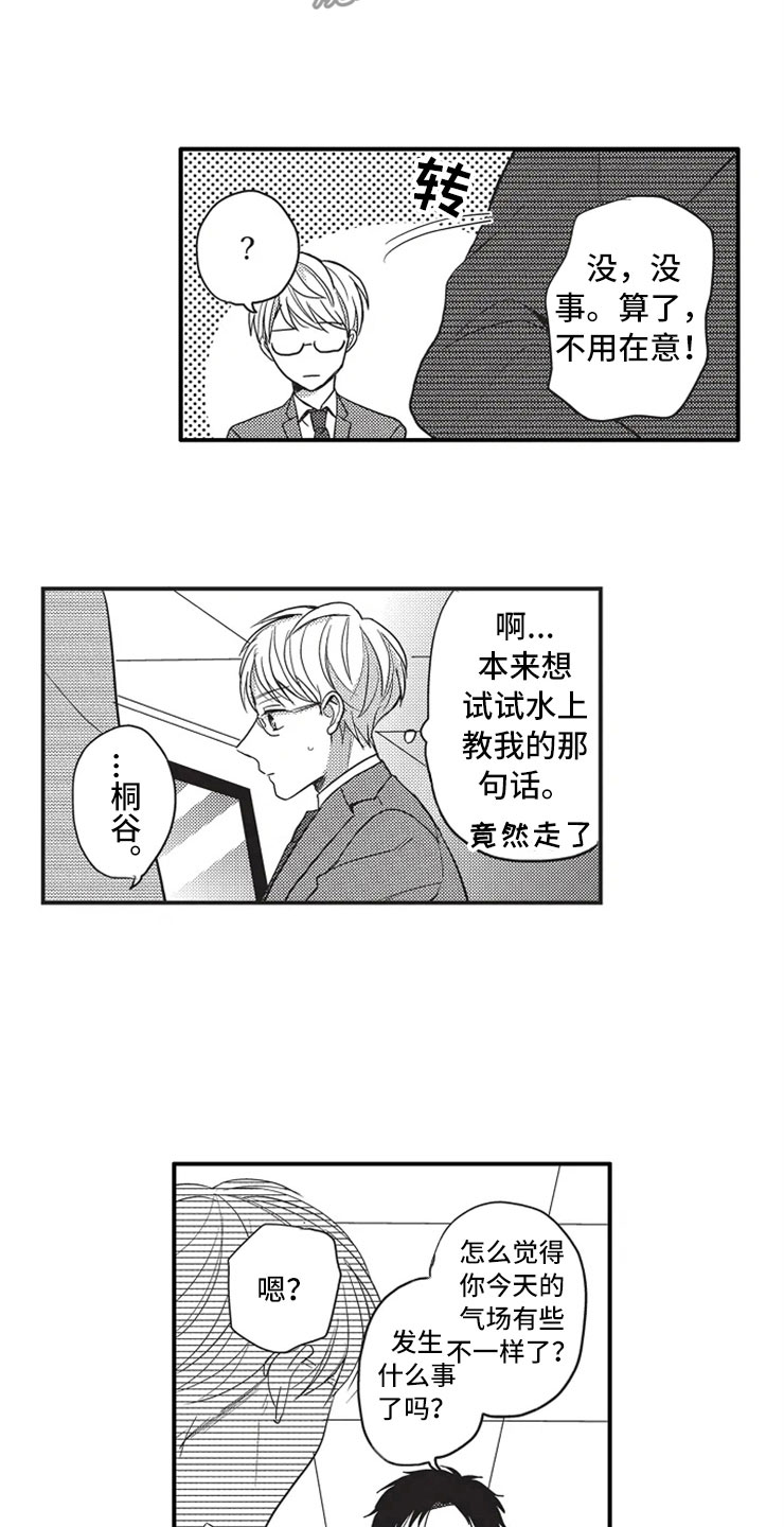 第8话8