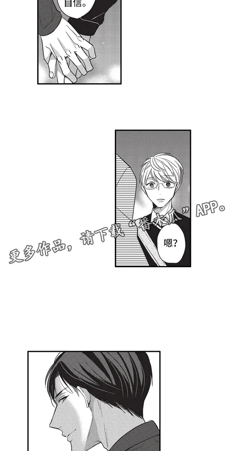 第8话3