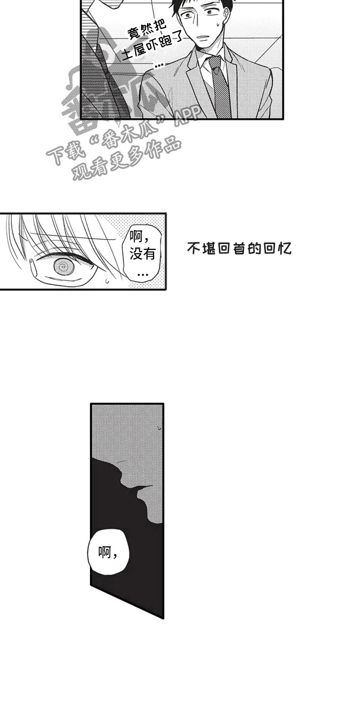 第8话9