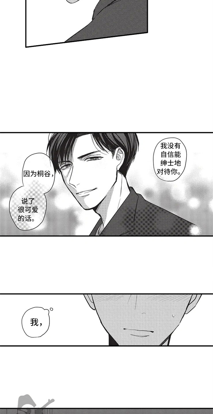 第8话4