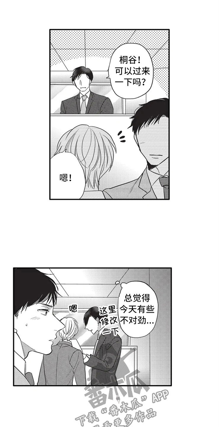 第8话11