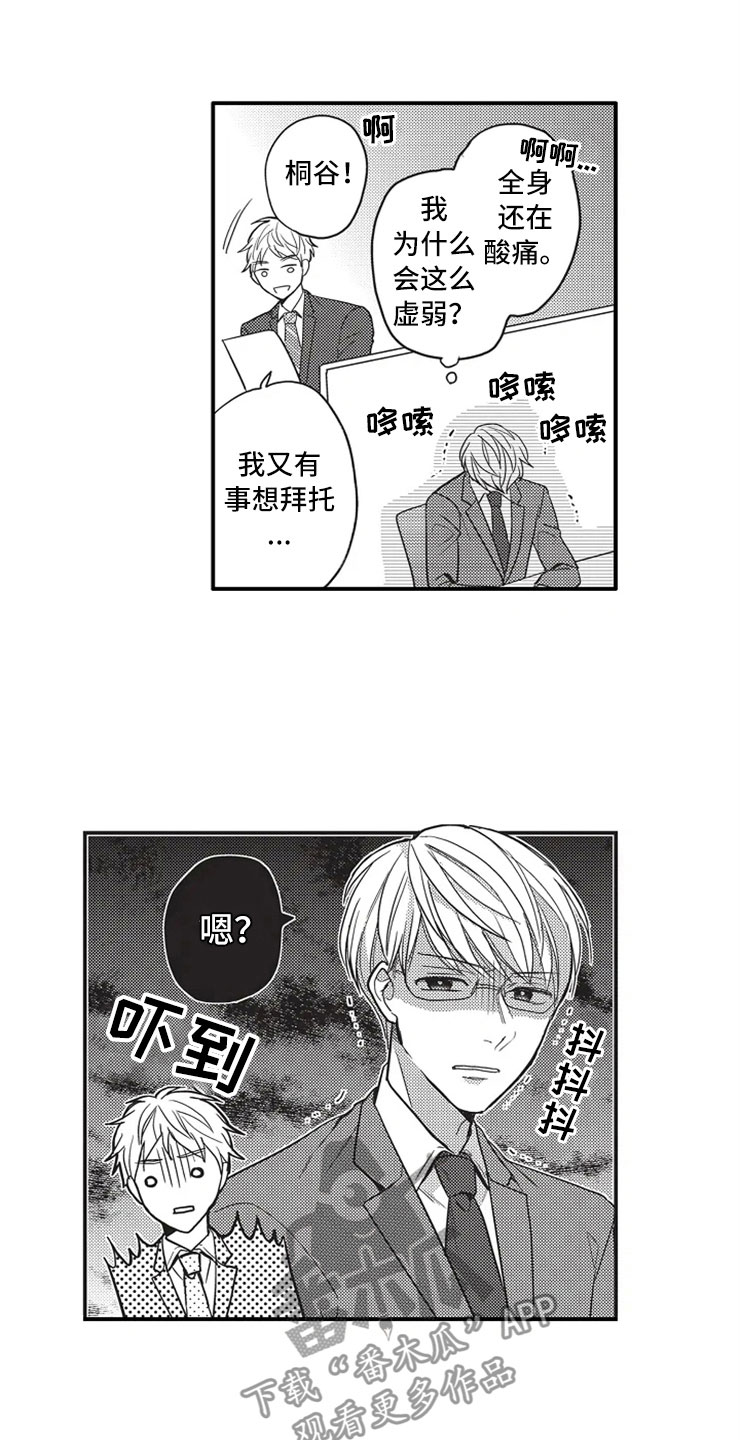 第8话7