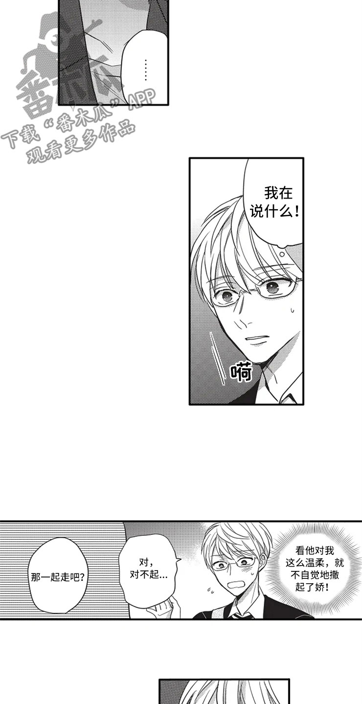 第7话13