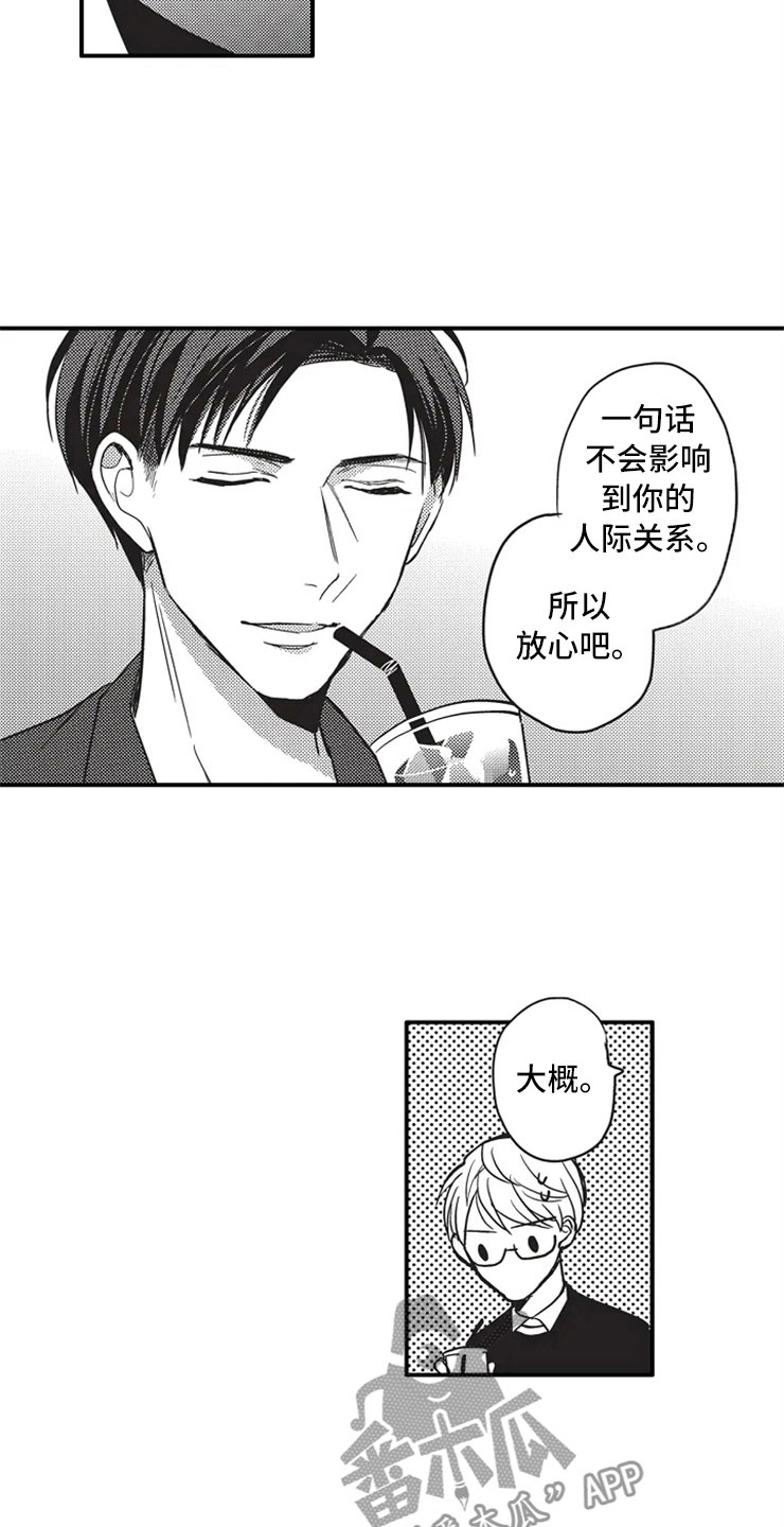 第7话6