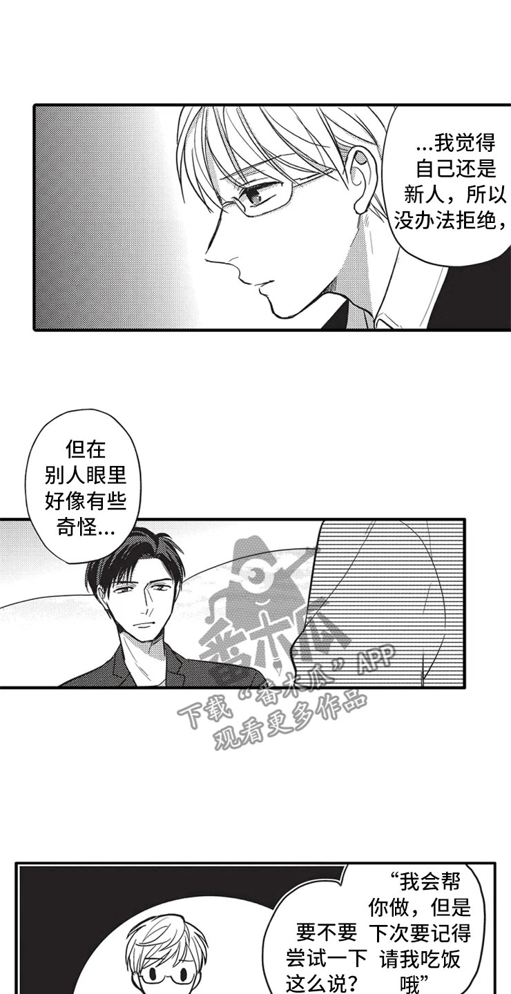 第7话3