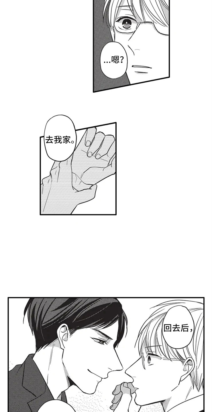 第7话14