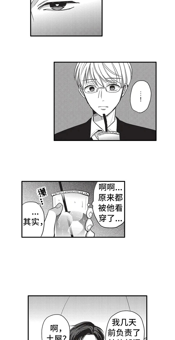 第7话1