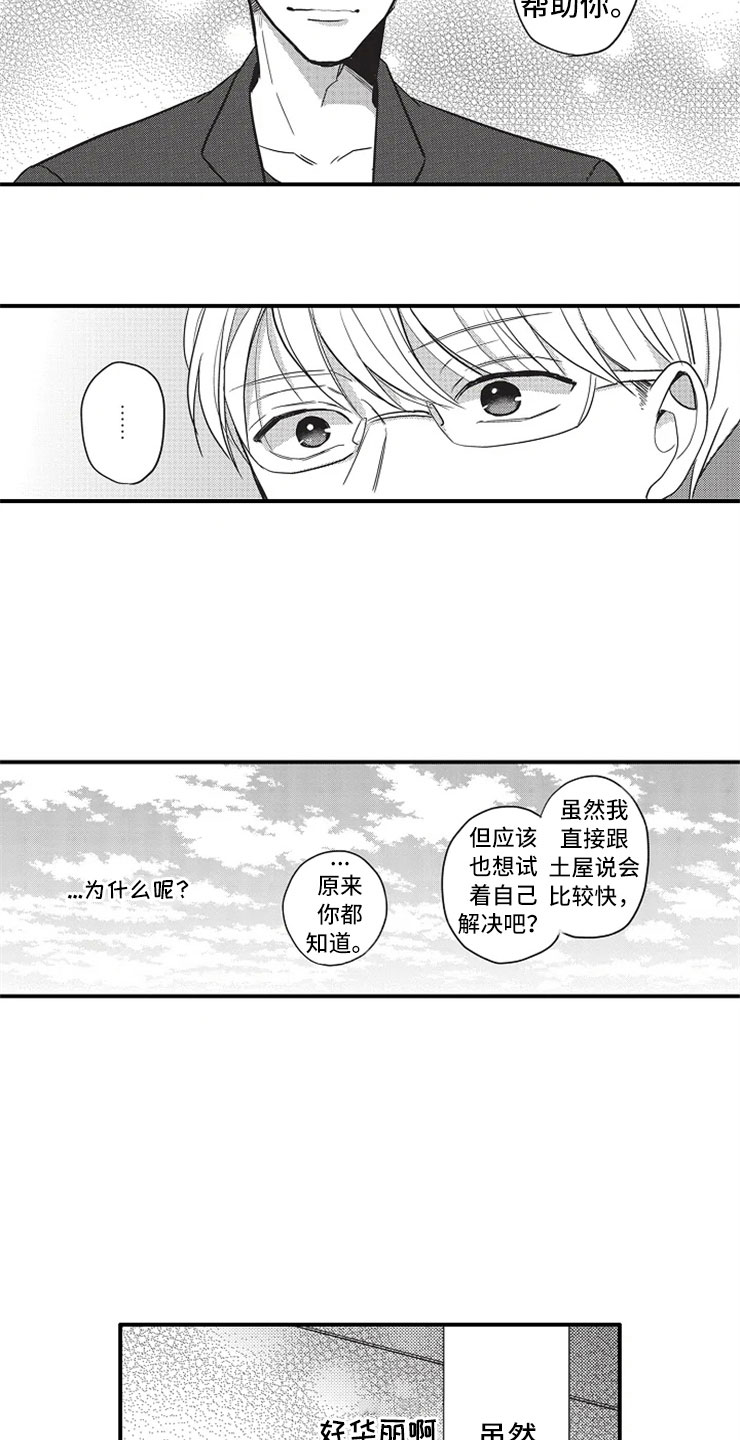 第7话8