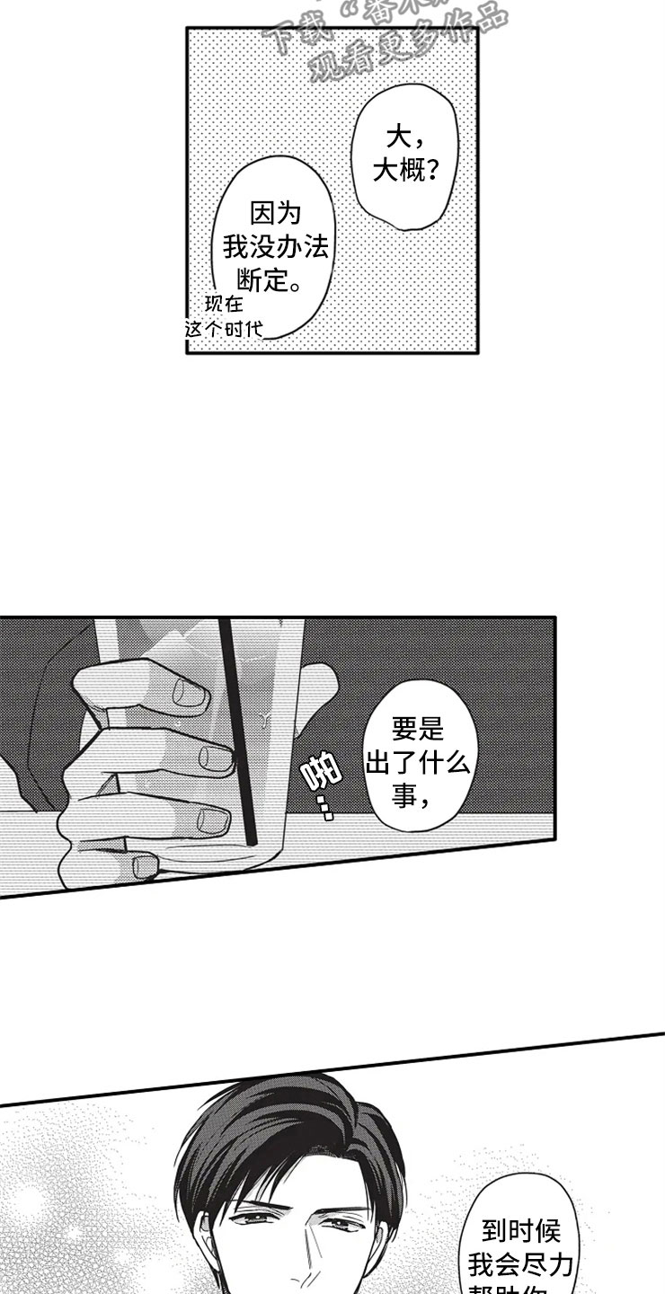 第7话7