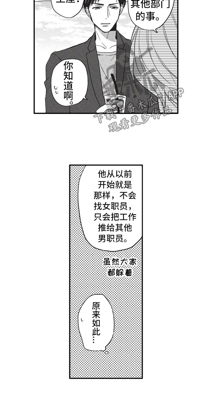 第7话2