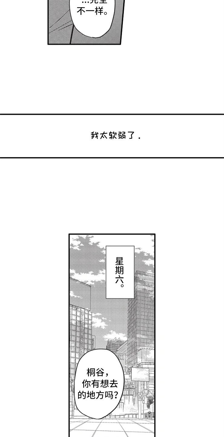 第6话10