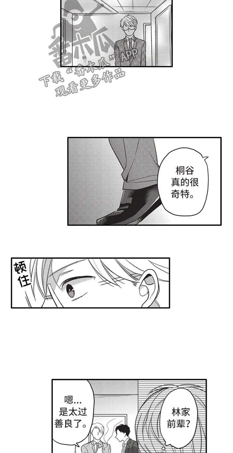 第6话4