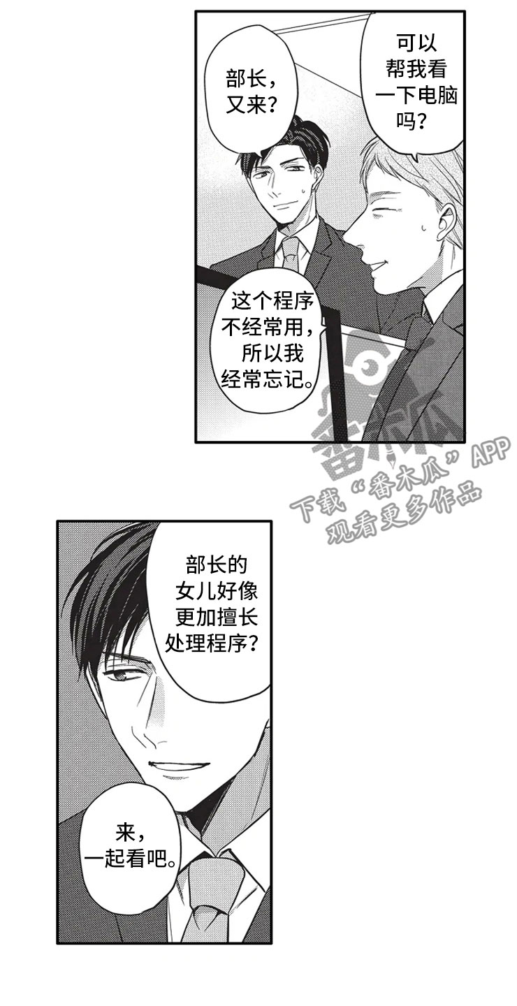 第6话8