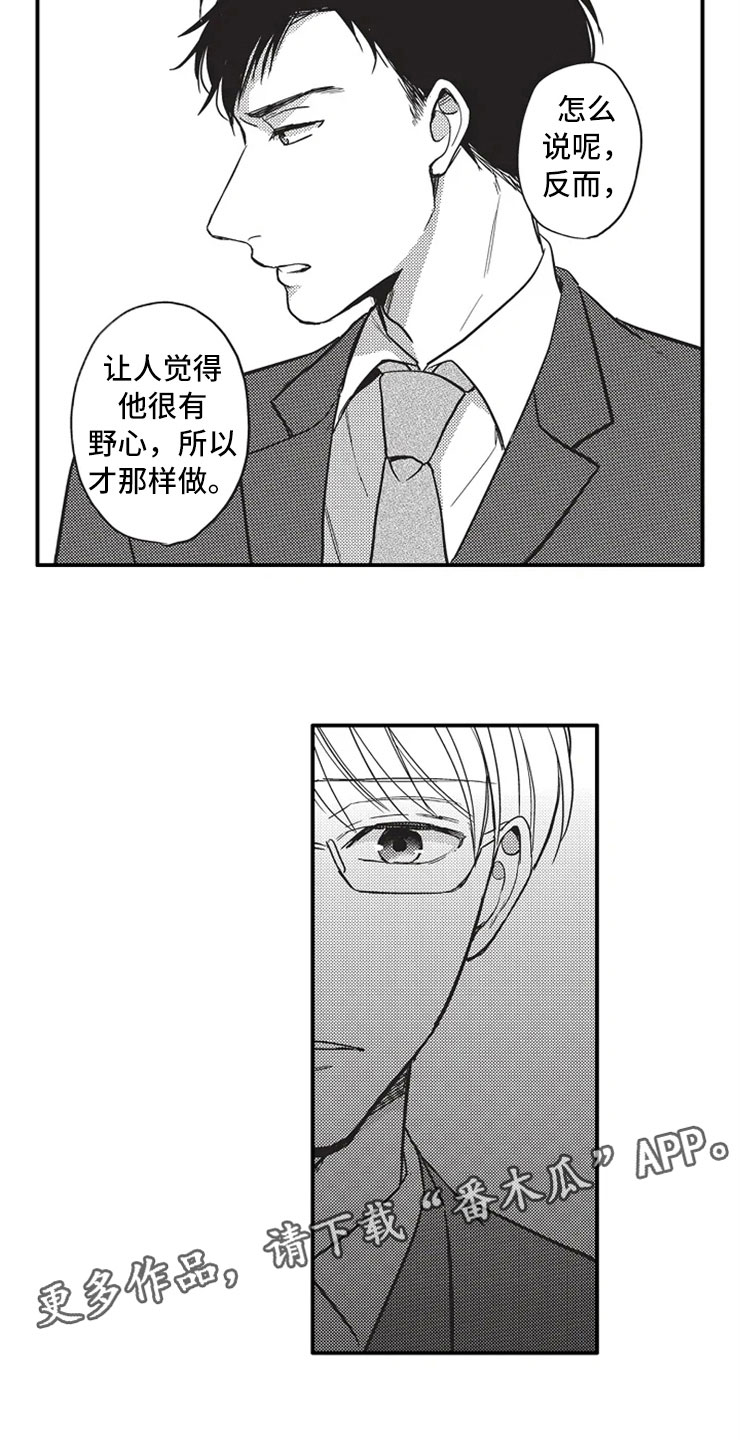 第6话6