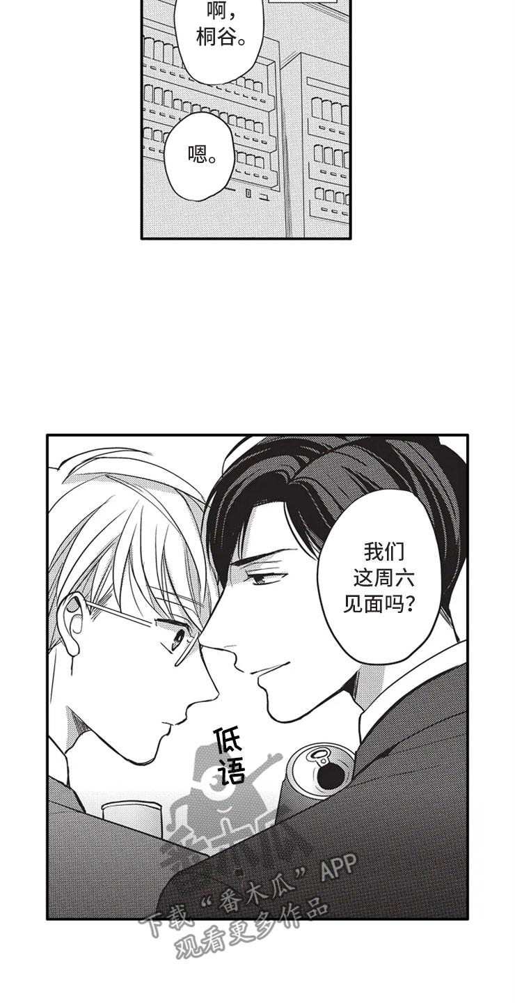 第5话12