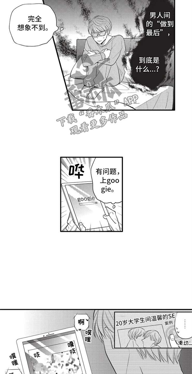 第5话3