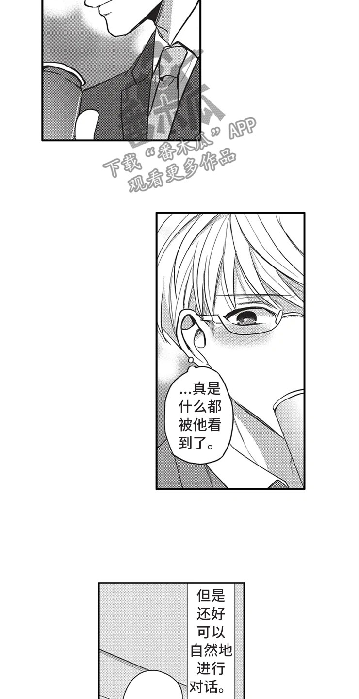 第5话11