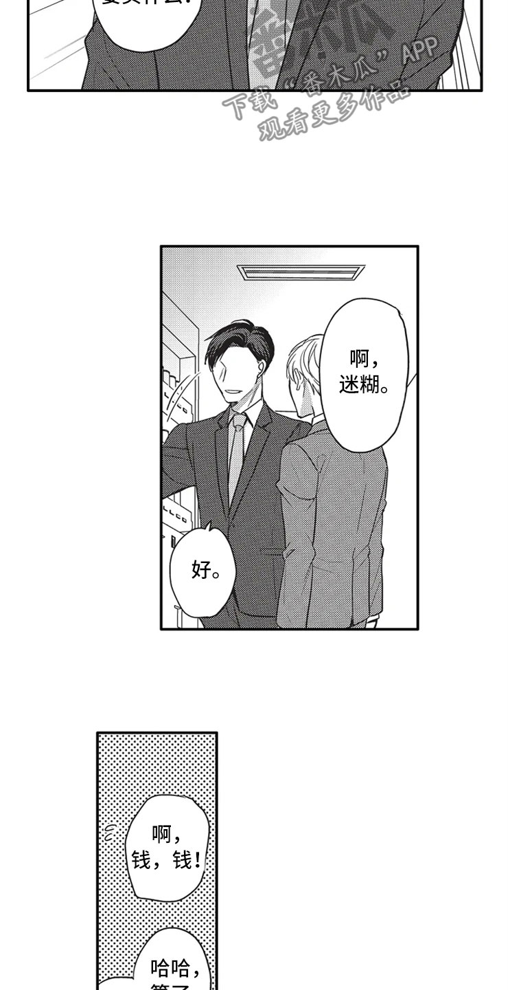 第5话8