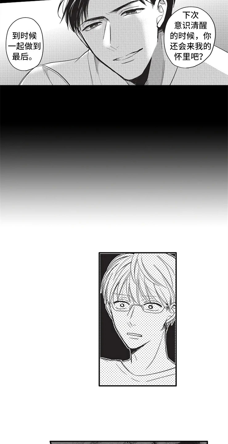 第5话2