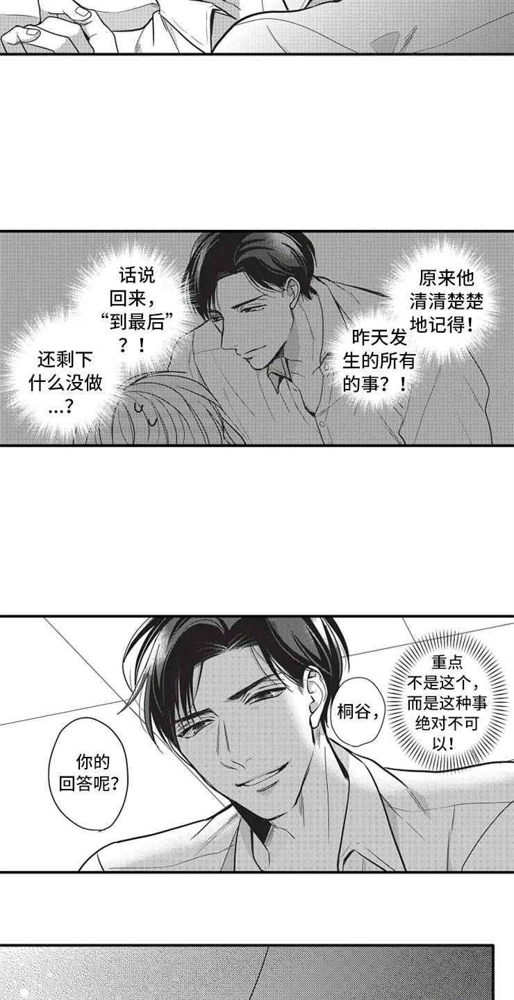第4话12