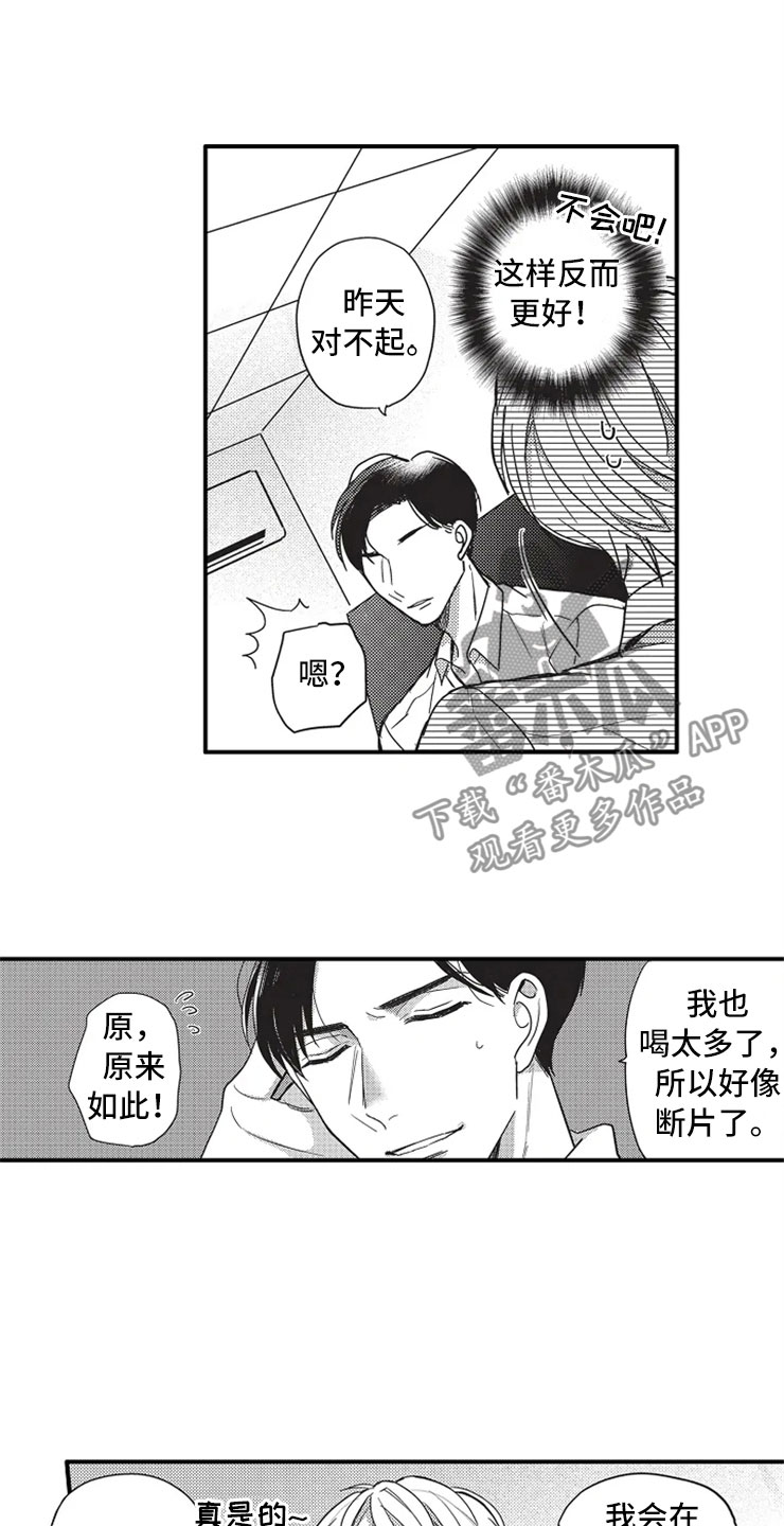 第4话8