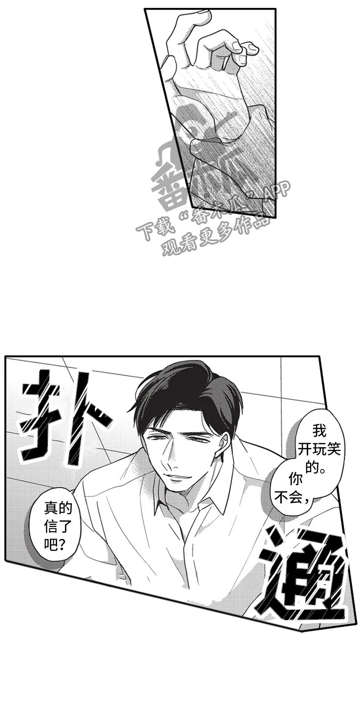 第4话10