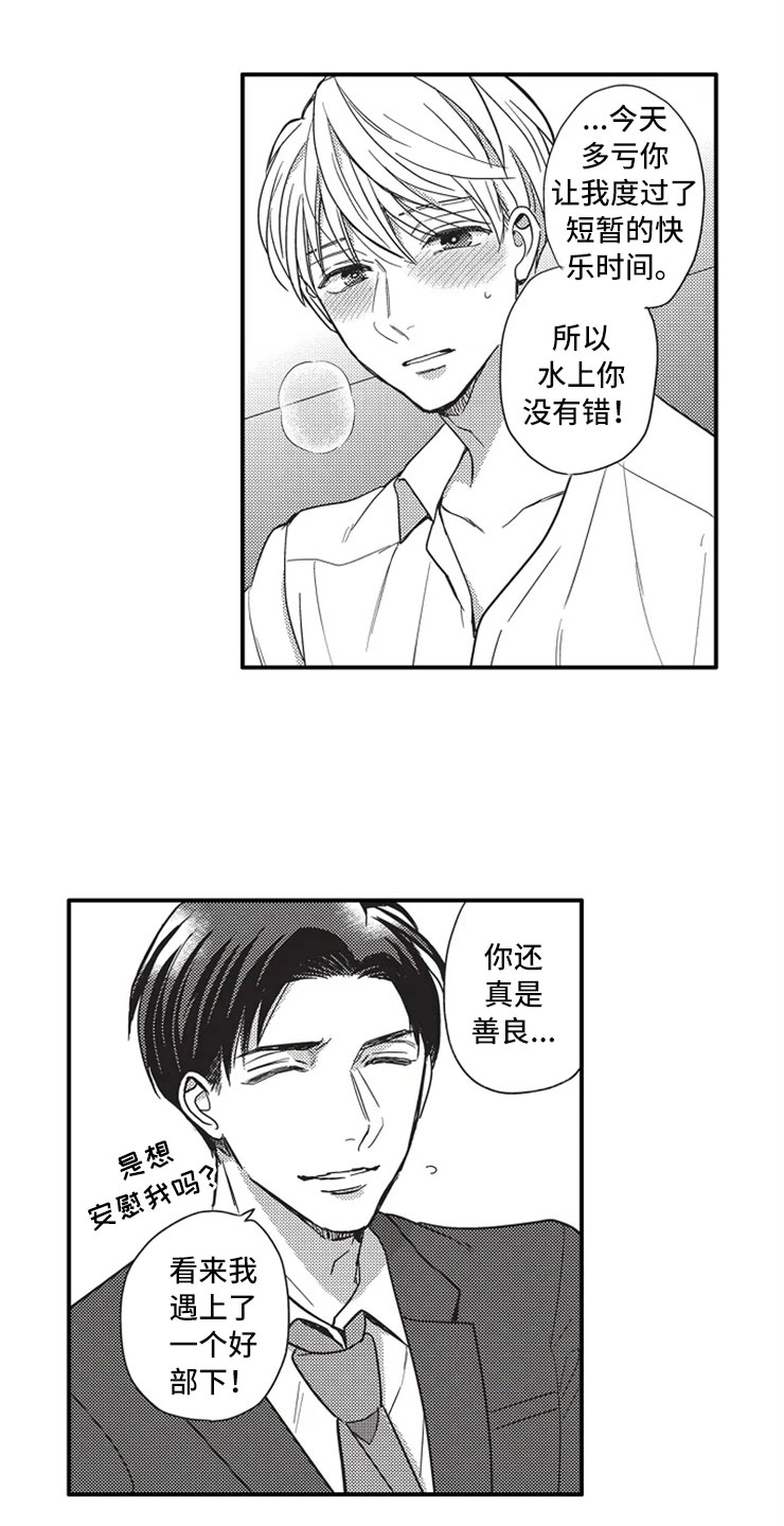 第3话2