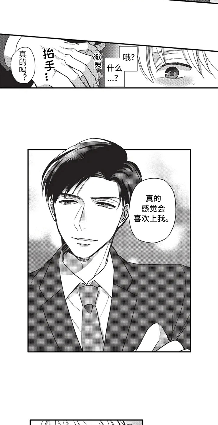 第3话9