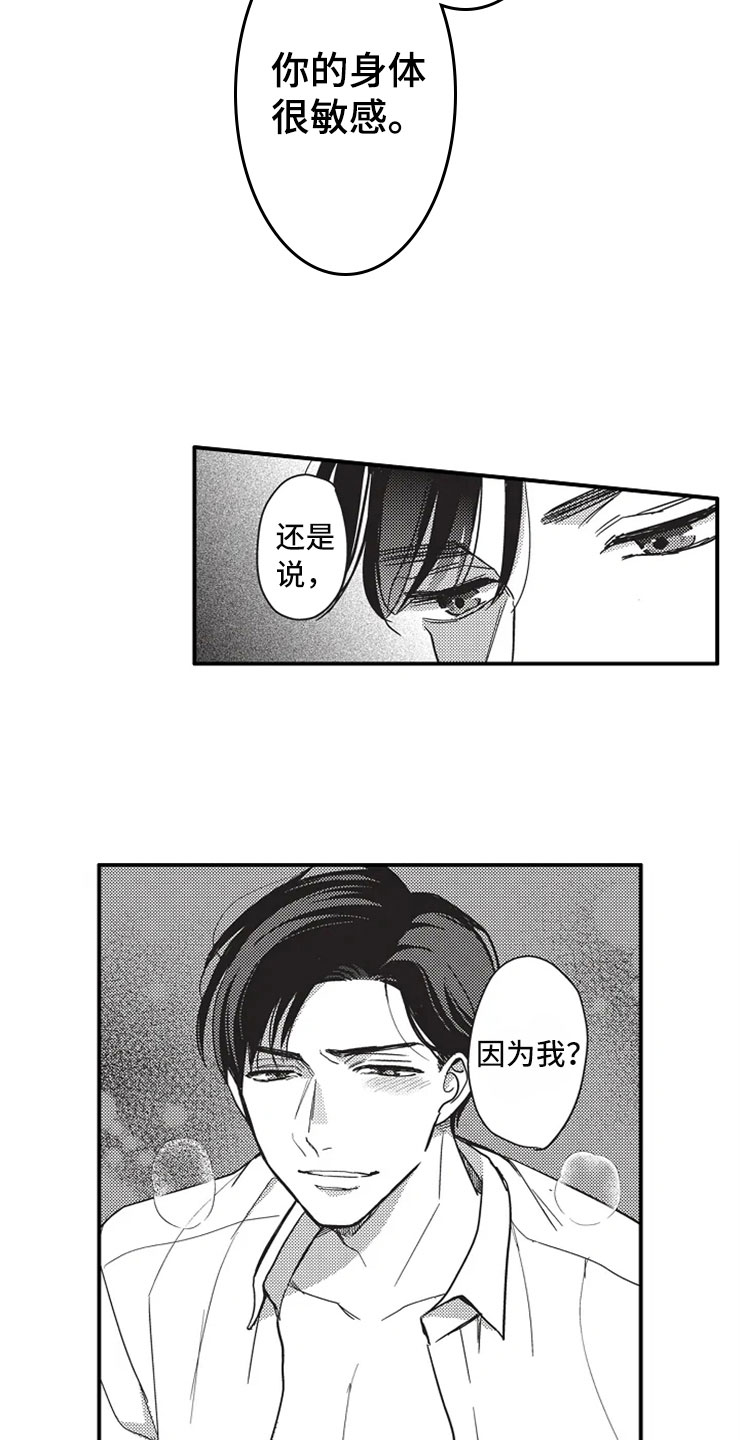 第3话15
