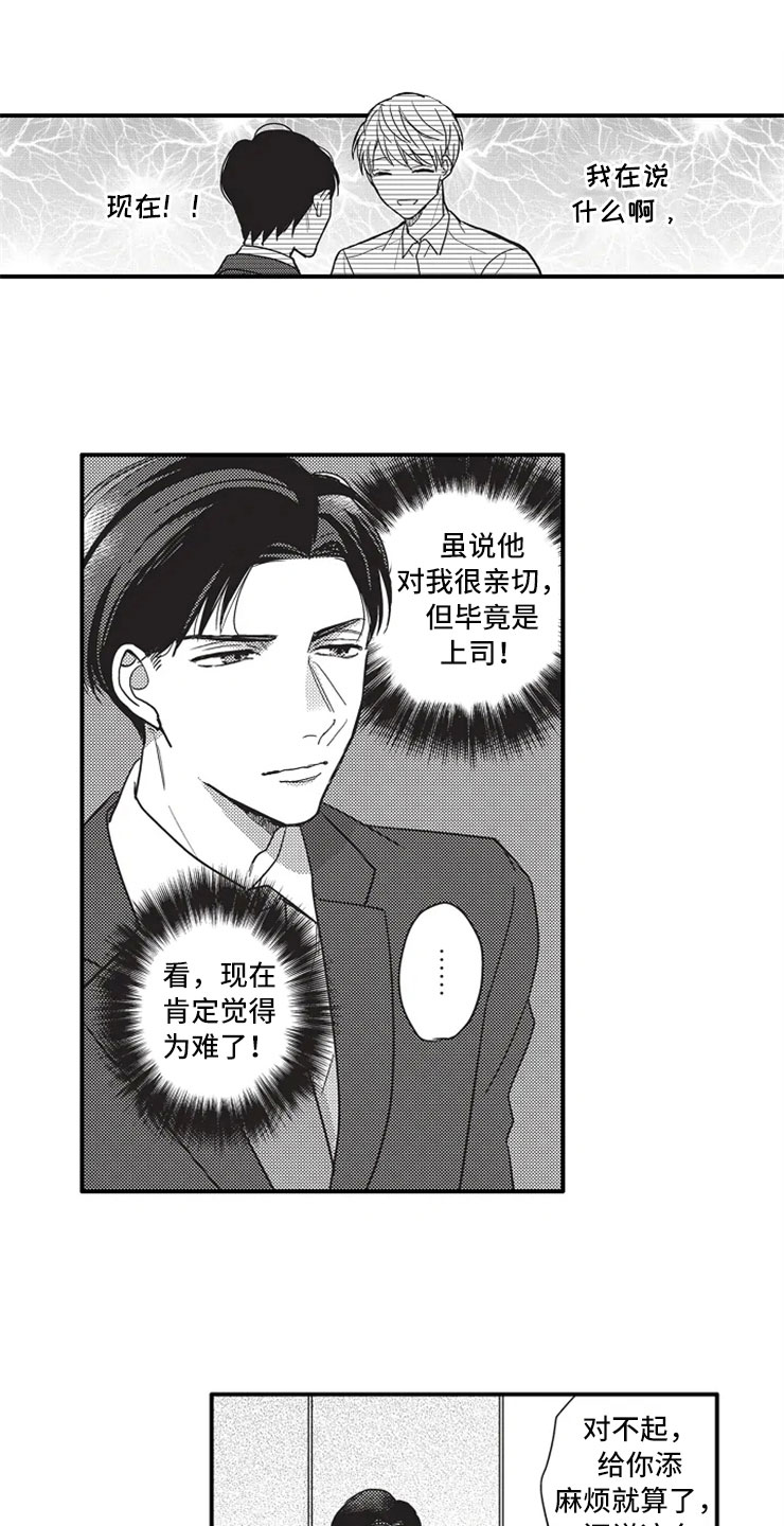 第3话7