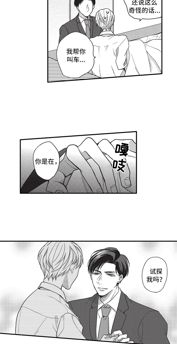 第3话8