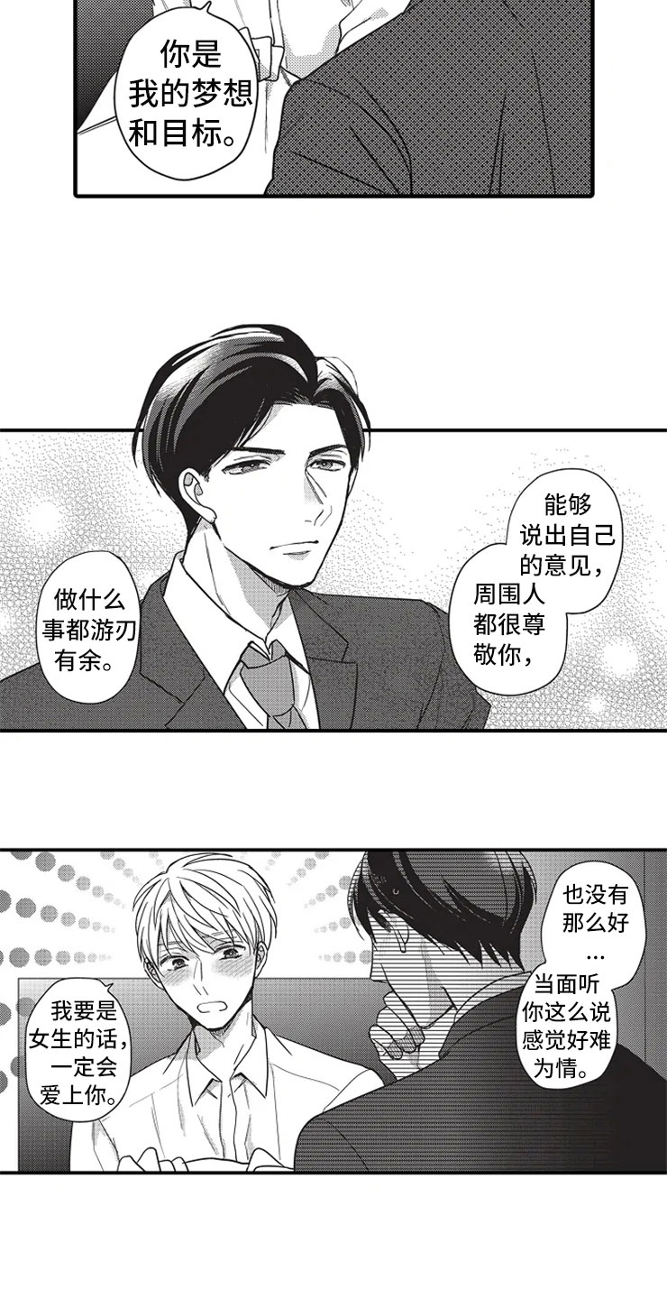 第3话4