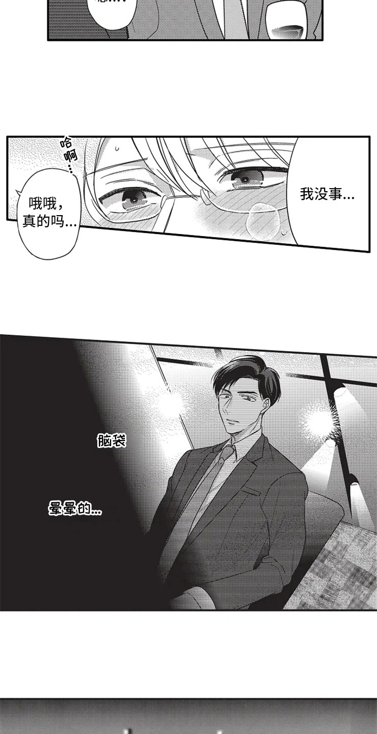 第2话12