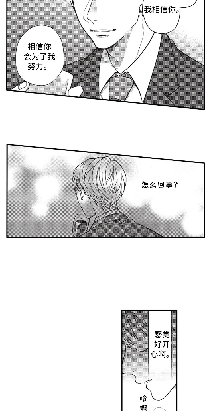 第2话10