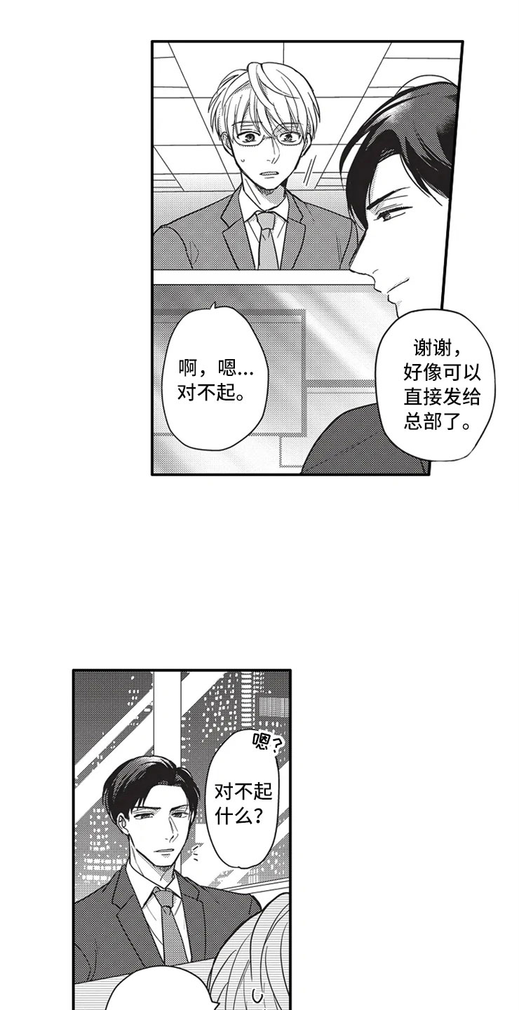 第1话14