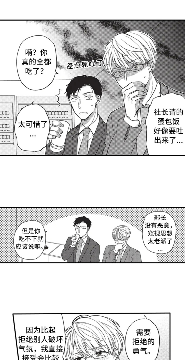 第1话3