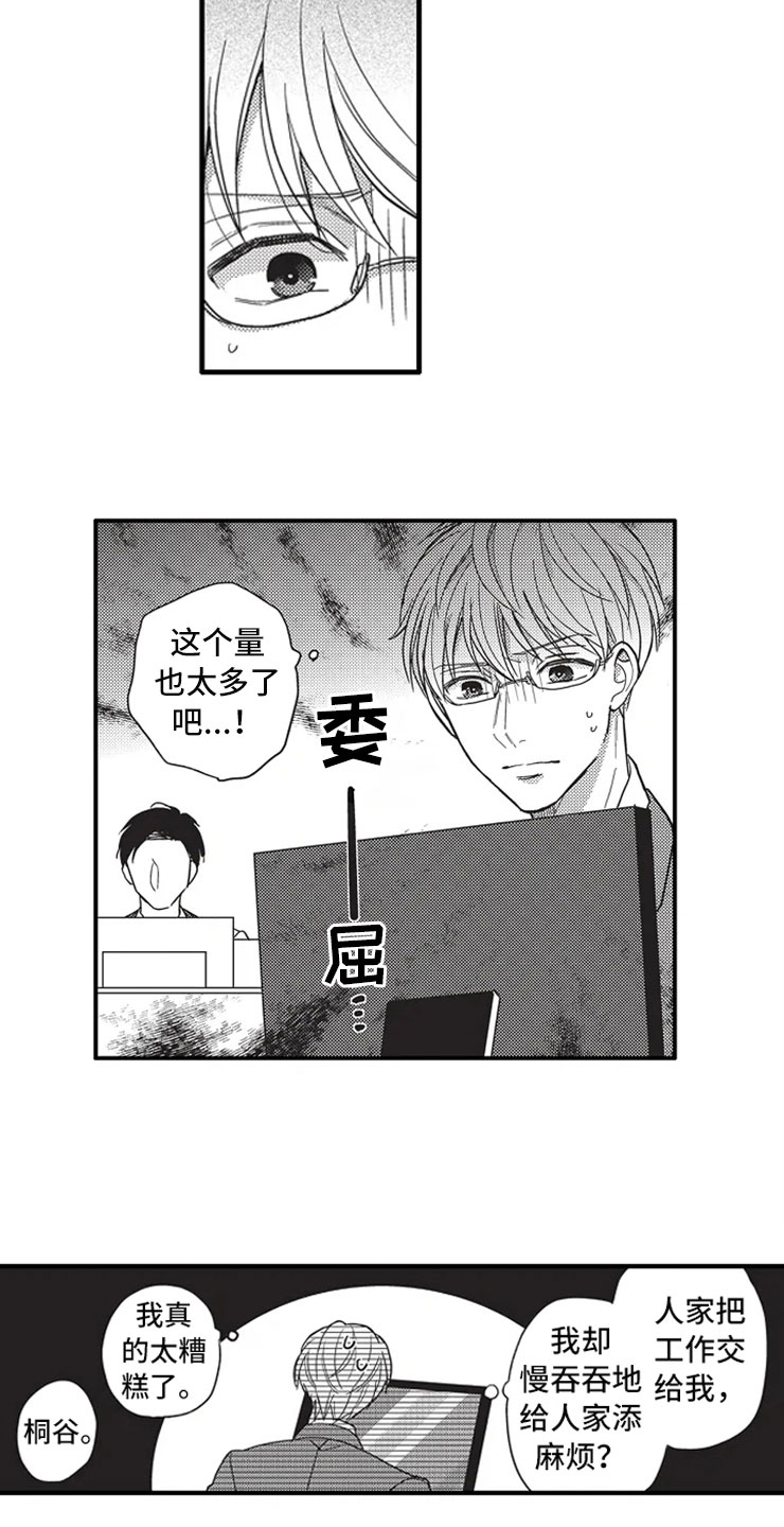 第1话11