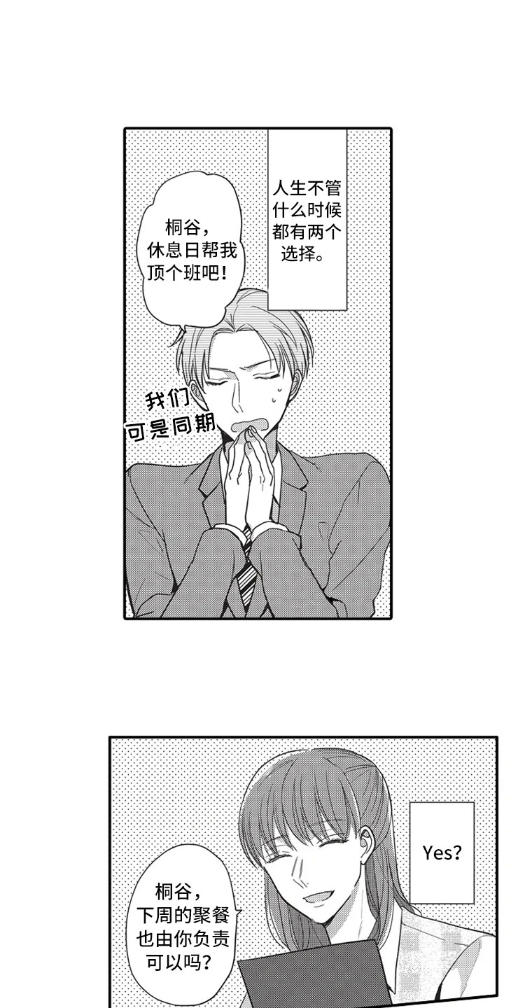 第1话0
