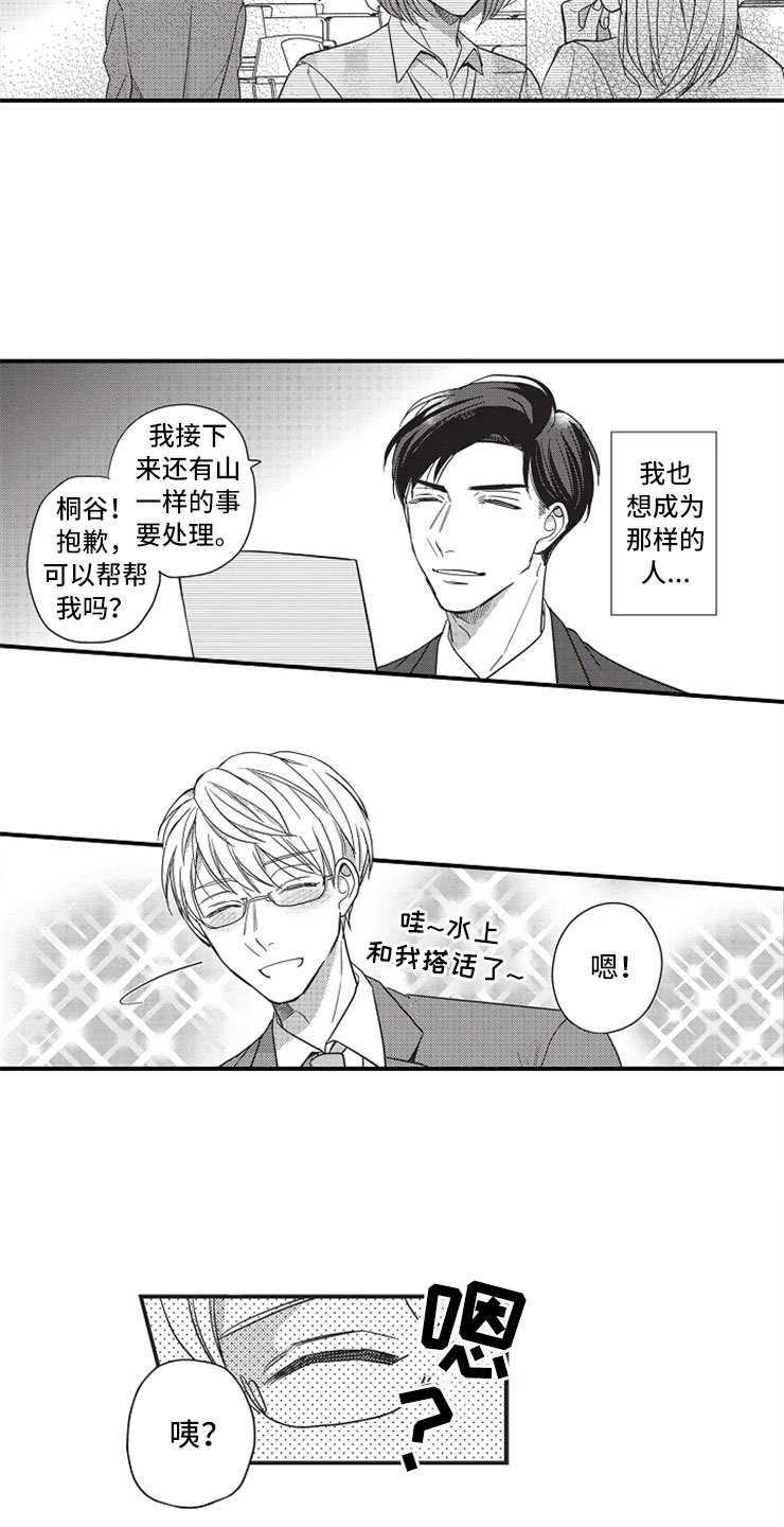 第1话7