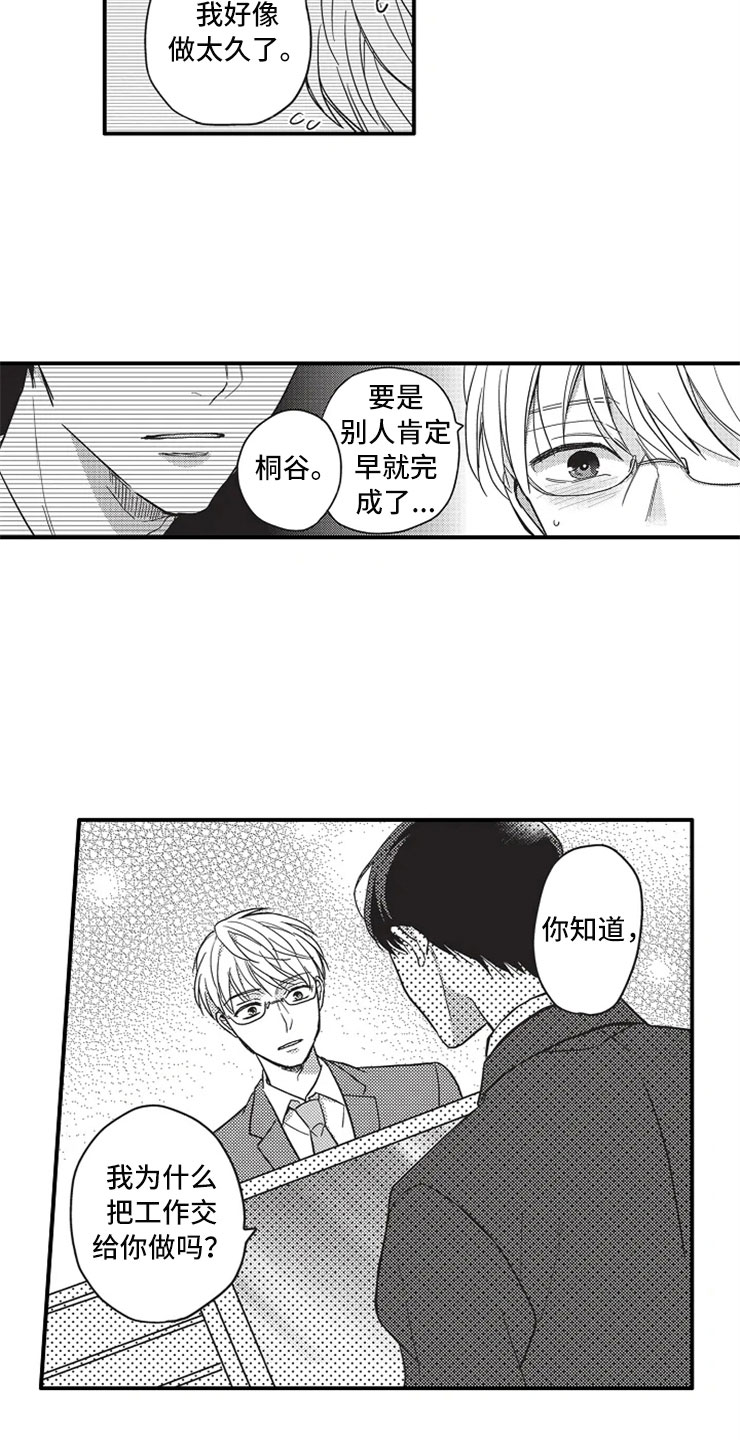 第1话15