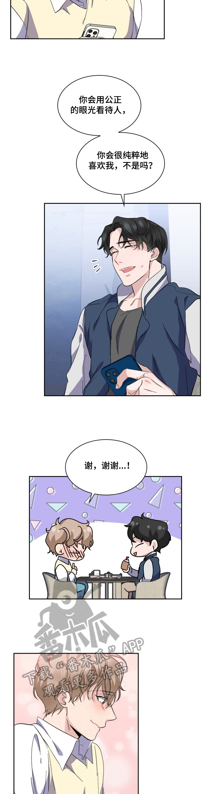 第25话8