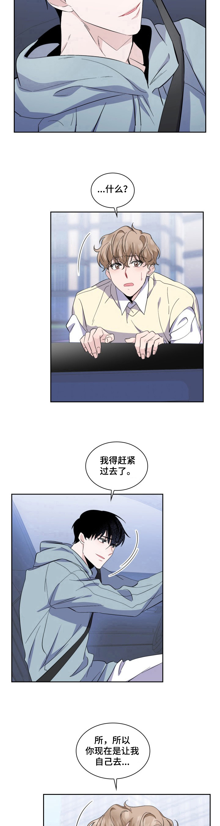 第24话10