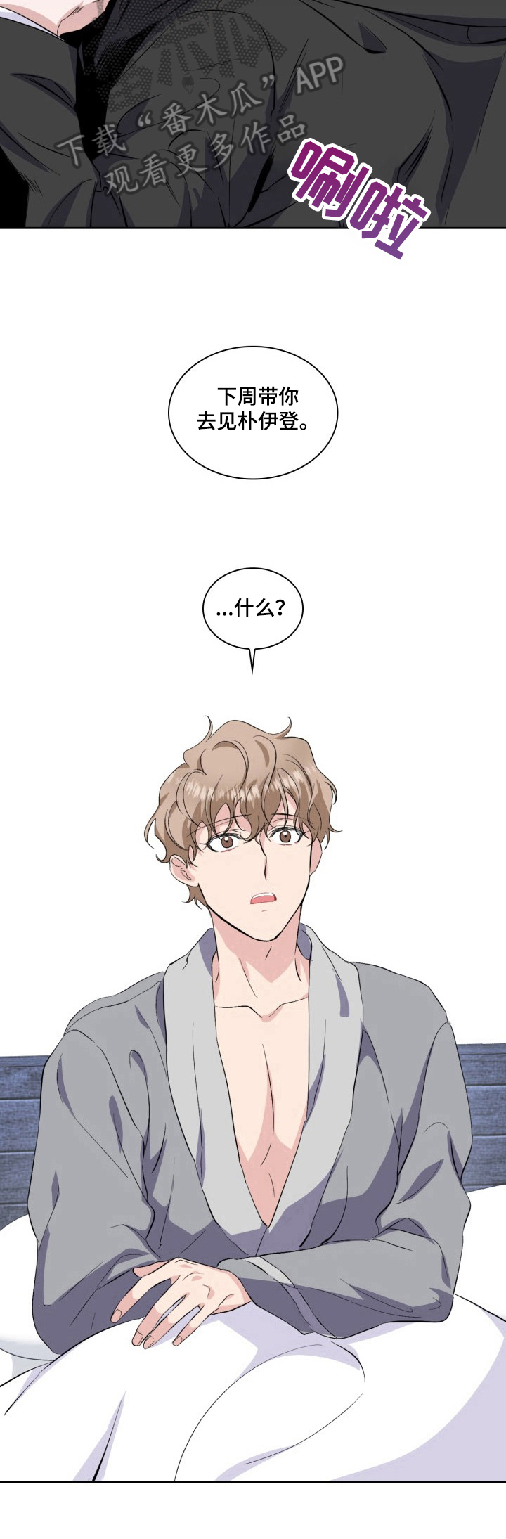 第23话11