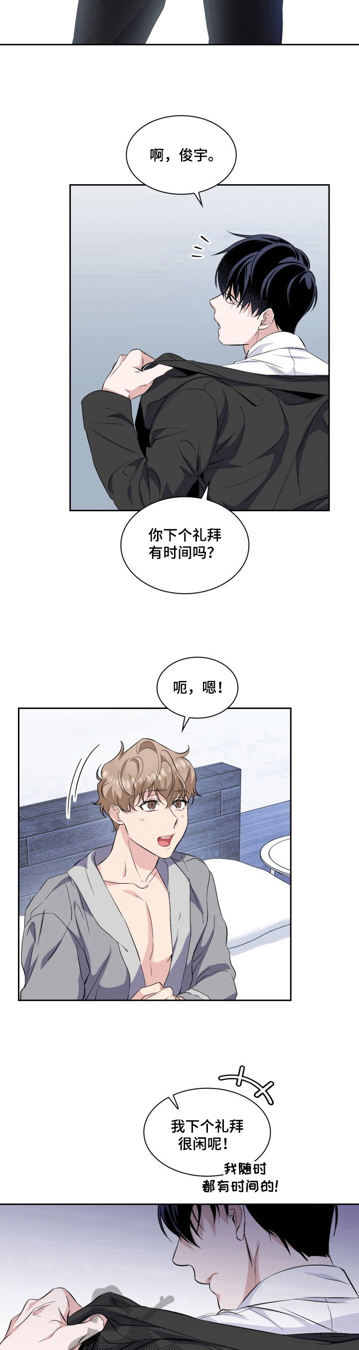 第23话10