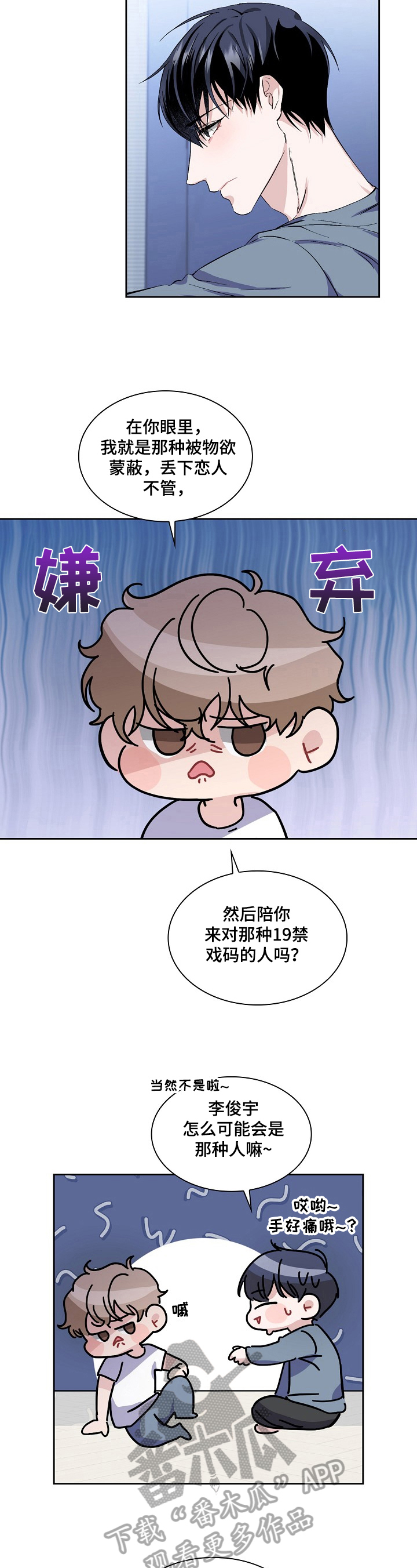 第19话2