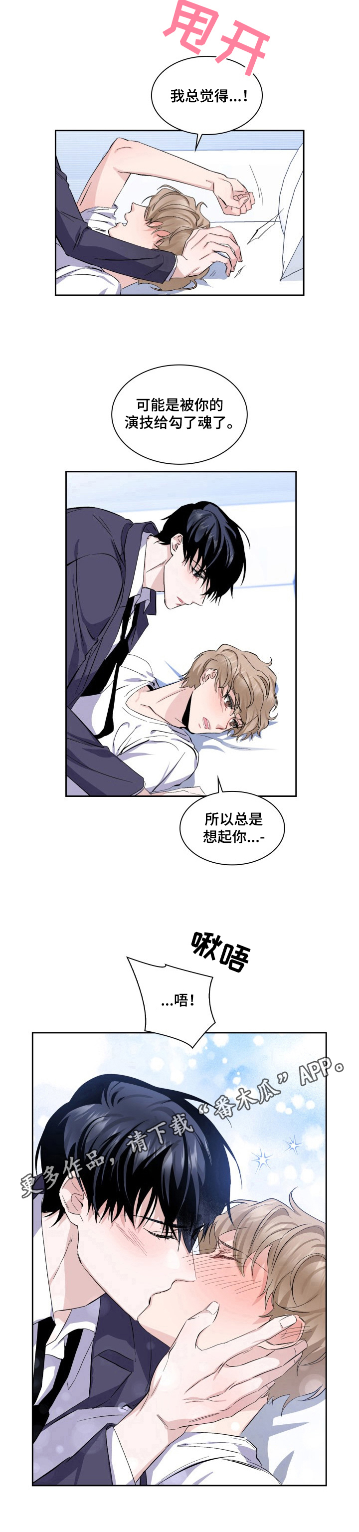 第16话7
