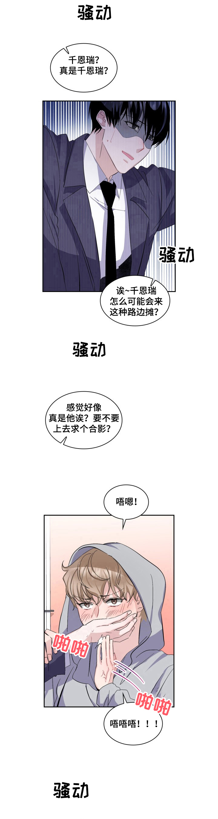 第15话8