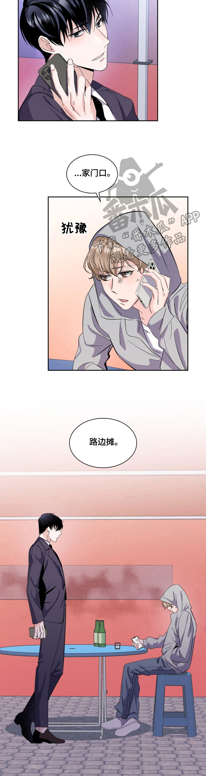 第15话4