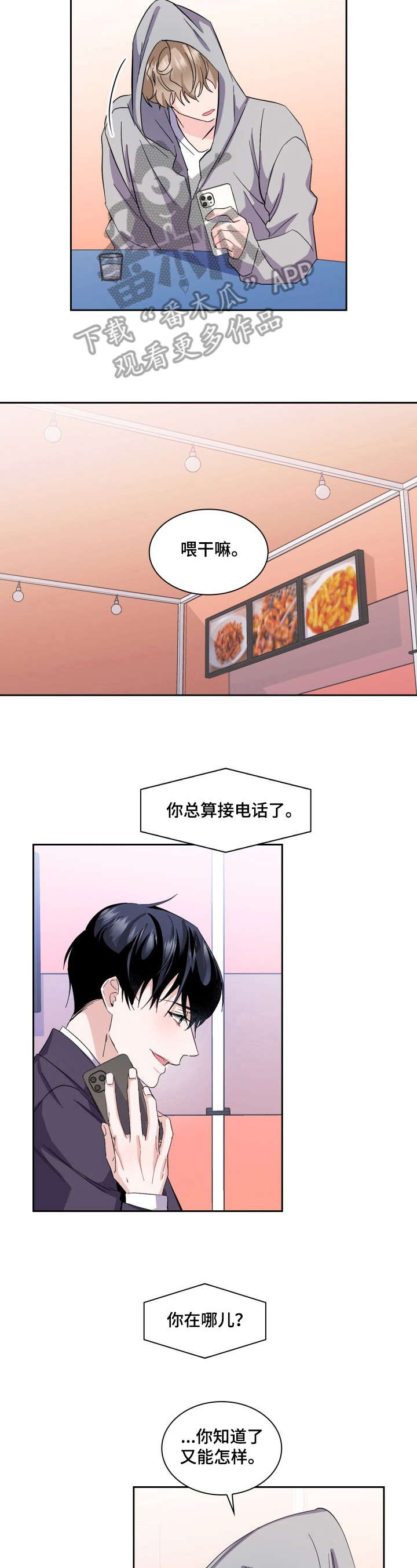 第15话2